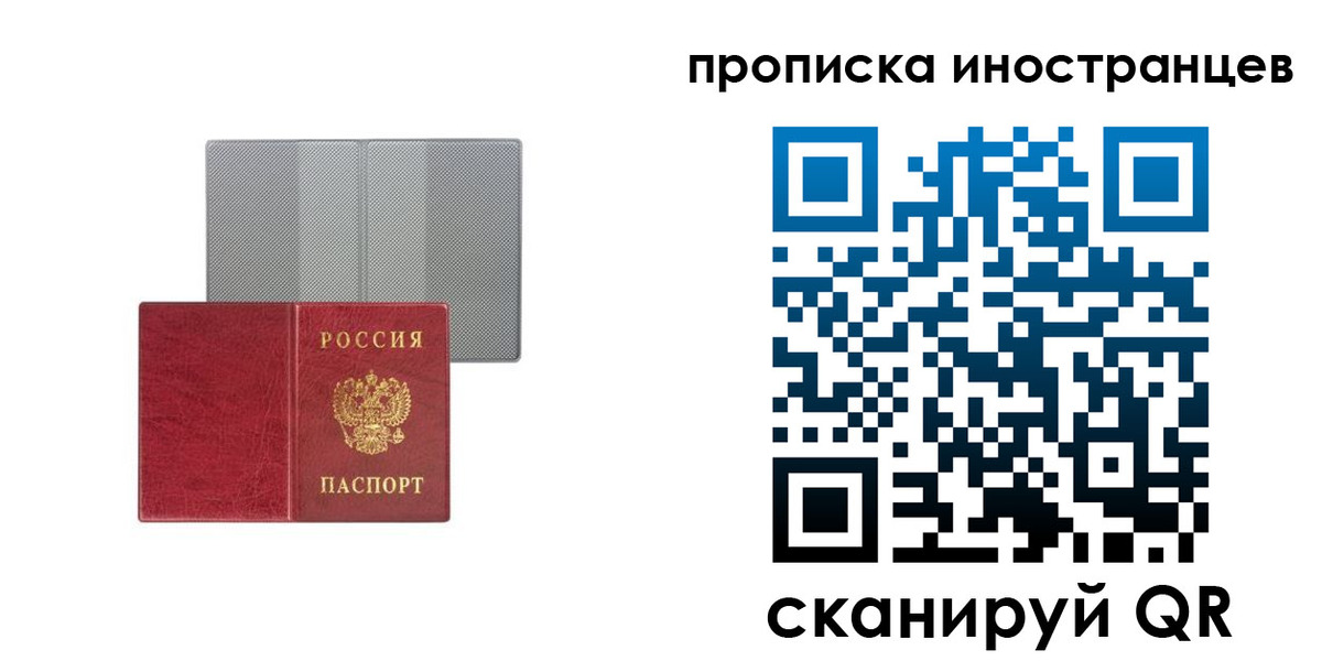 прописка иностранных граждан в Карпинске