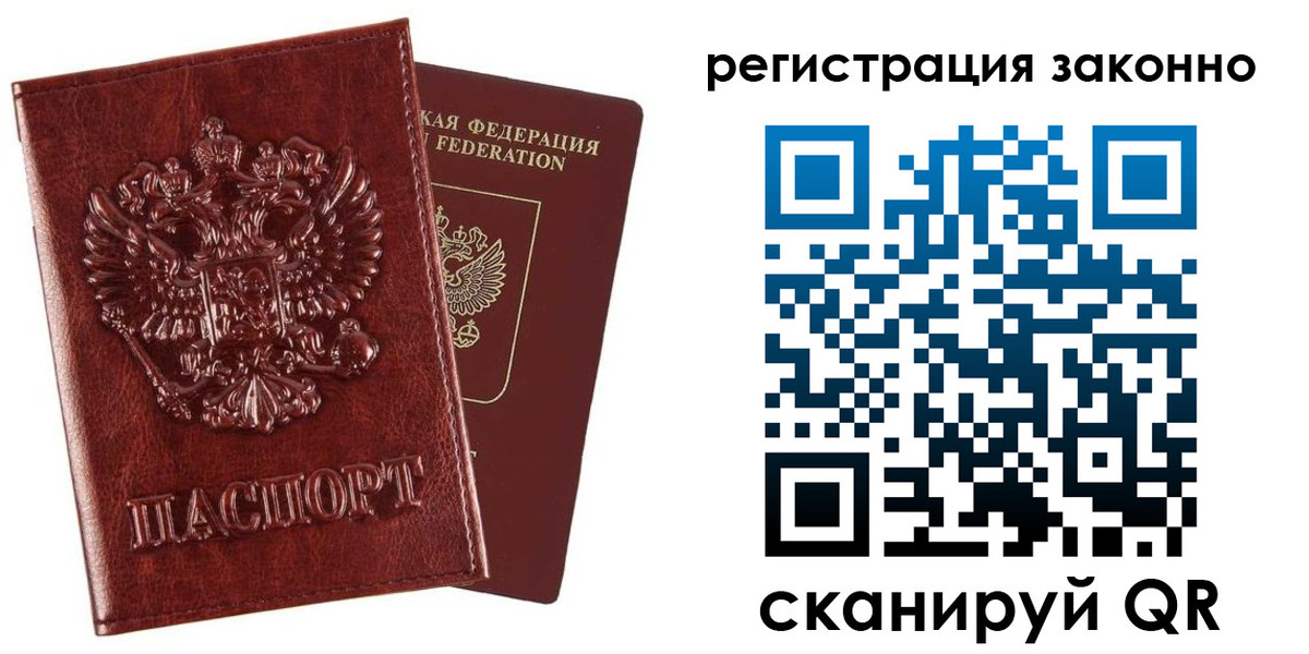прописка в Карпинске