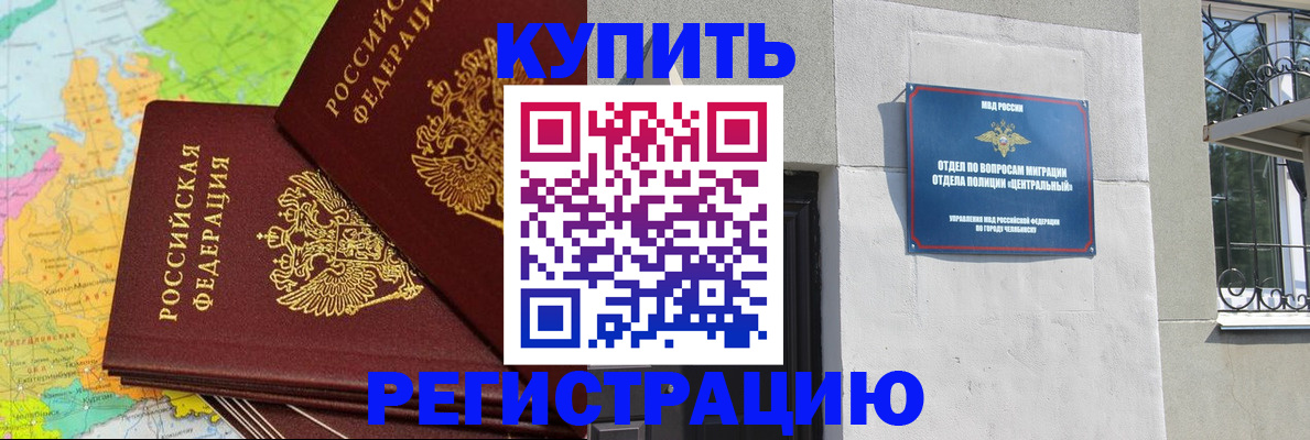 прописка законно в Карпинске