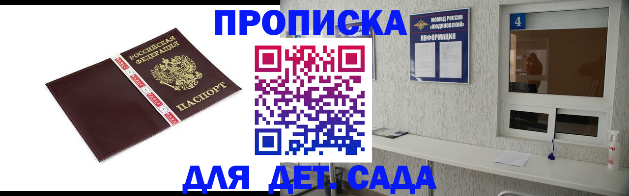 регистрация для дет. сада в Карпинске