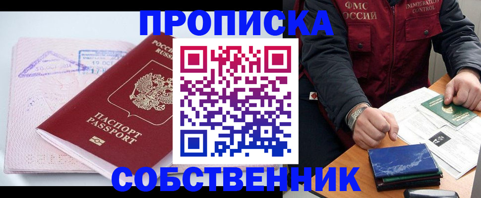 временная регистрация поиск в Карпинске