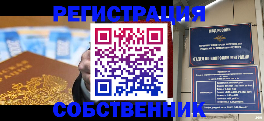 прописка для военкомата в Карпинске