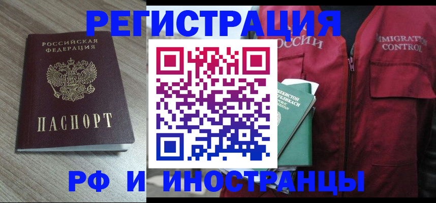 временная регистрация купить в Карпинске