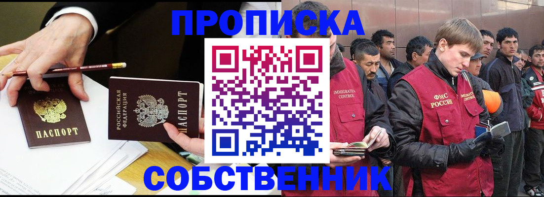 прописка паспорт в Карпинске