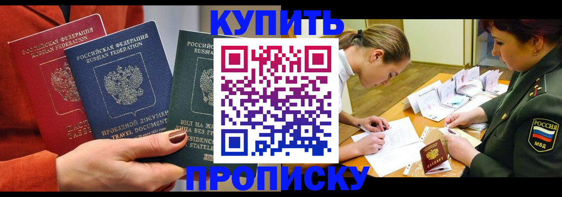 прописка для школы в Карпинске
