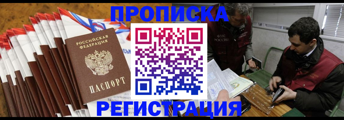 временная регистрация для всех в Карпинске